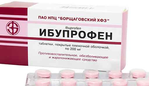 Ибупрофен розовый